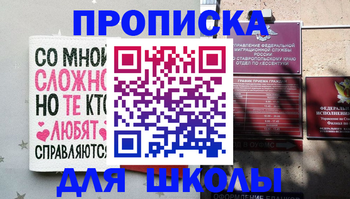 временная регистрация в Барнауле